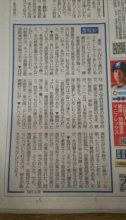 Ks20210330-01