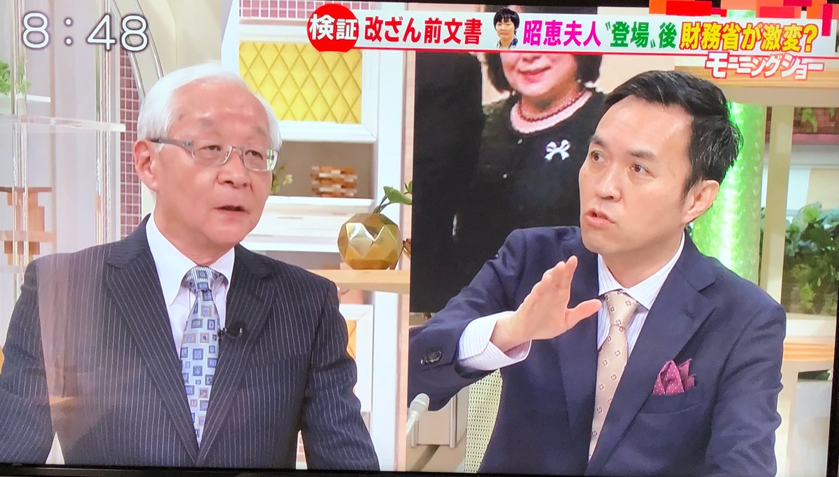 田崎史郎のデマと 宮脇睦の事実を添えない哀れで惨めな言い訳 脱 愛国カルト のススメ