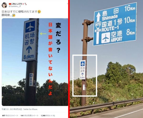 静岡空港への案内に中国語と韓国語しかない はデマ 脱 愛国カルト のススメ 静岡空港への案内に中国語と韓国語しかない はデマ 脱 愛国カルト のススメ