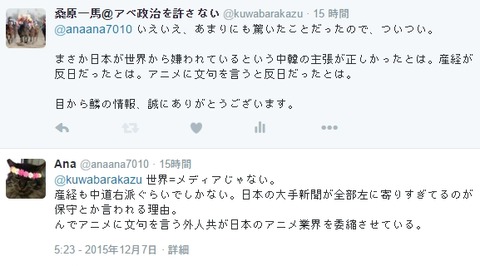 2015y12m08d_130536534