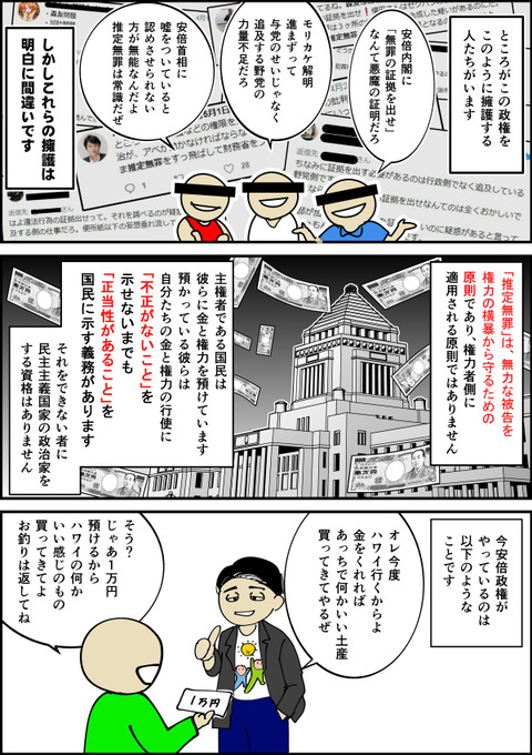 風刺2-2