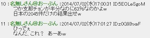 2014y10m11d_134916839