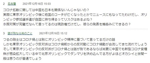 2021y12m16d_204620212