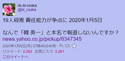 2020y01m07d_162501101