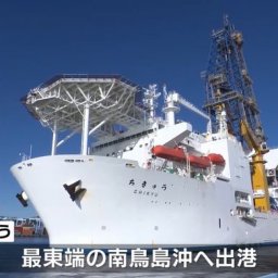 「レアアース禁輸？海底資源で何とかなるだろう」…技術者「実用化は数十年後です」！