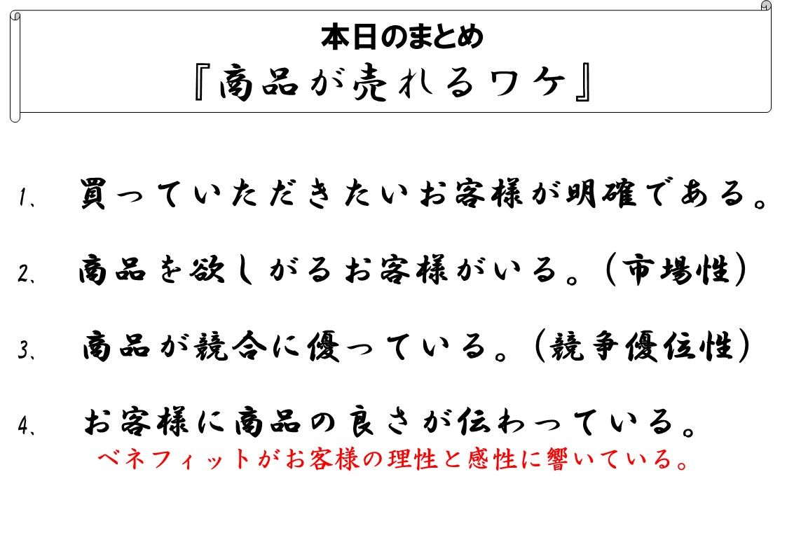 売れる商品の作り方専門性: 売れる商品 ビジネスモデル | 売れる商品の作り方 – FCKK