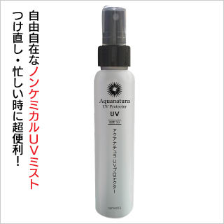 オーガニック無添加 魂の商材屋 オリジナル 日焼け止め 誕生 店長の本気ブログ 魂の商材屋