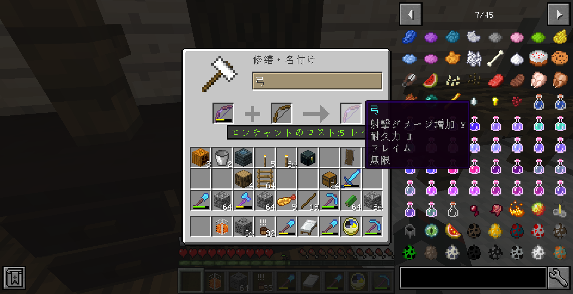 マイクラ日記 Part98 結局グダグダな討伐準備 ねぷちゅーんのマイクラ日記 マイクラ日記 Part98 結局グダグダな討伐準備 ねぷちゅーんのマイクラ日記