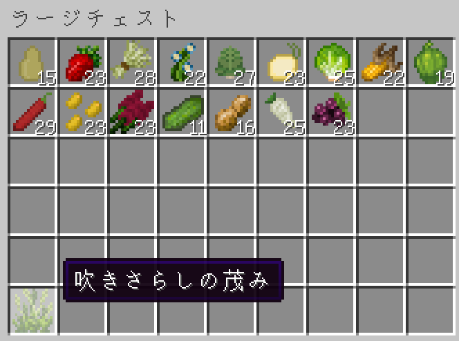 マイクラ日記 Part６ 作物紹介 ねぷちゅーんのマイクラ日記