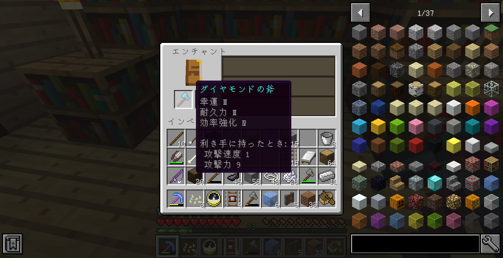 マイクラ日記 Part45 最強の道具達を揃える ねぷちゅーんのマイクラ日記