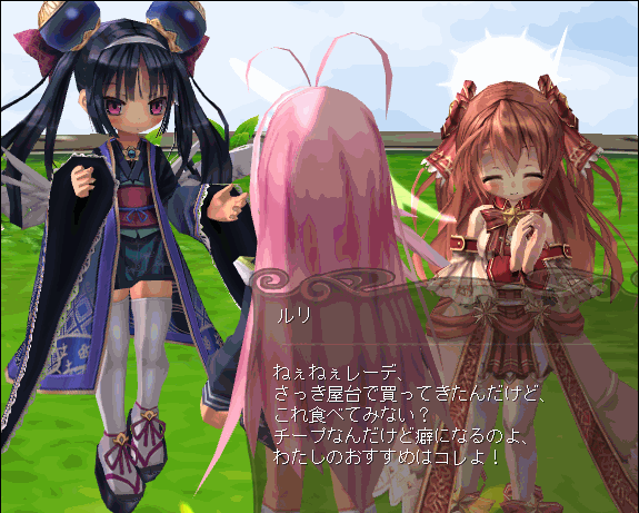 ルリとステラ