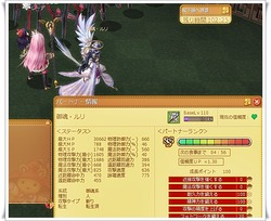 ルリ転生後110Lv信頼度緑
