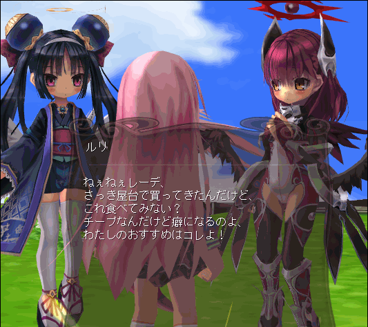 ルリとセレス