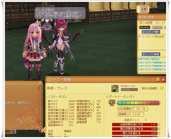 セレス転生後110Lv信頼度黄