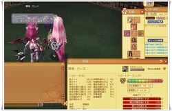 セレス転生後110Lv信頼度橙