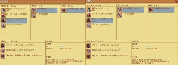 アンリ+2ワンピ19,24から超強化