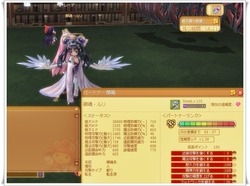 ルリ転生後110Lv信頼度桃