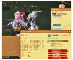 ルリ転生後110Lv信頼度赤