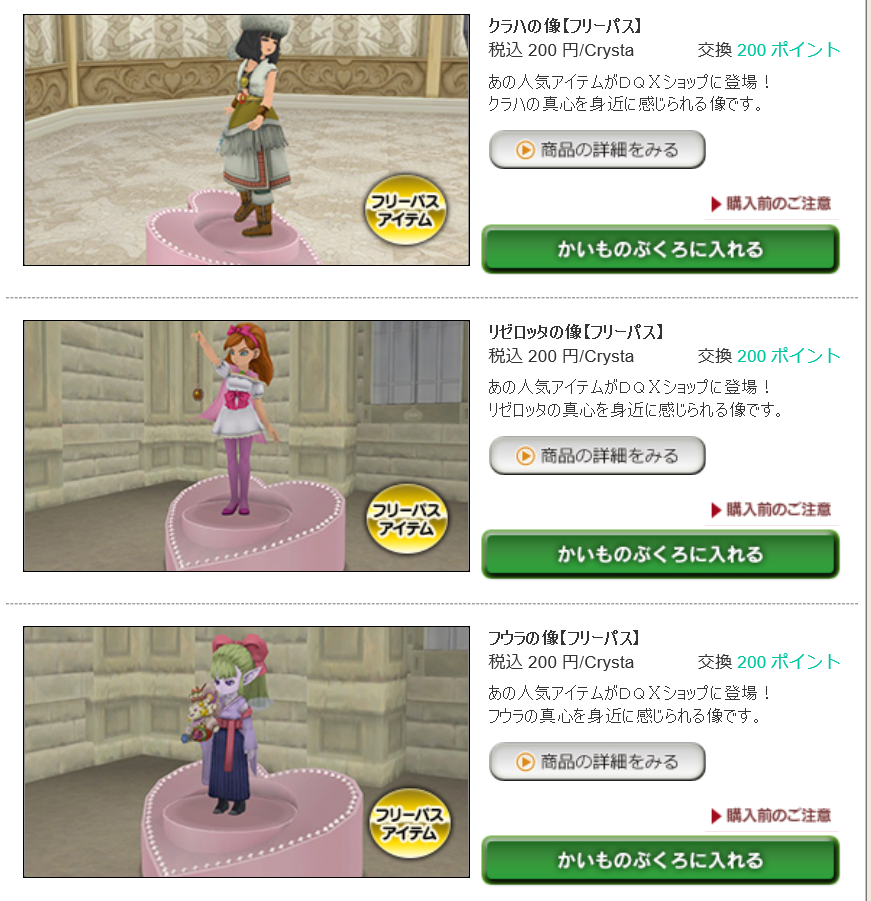 うおおおお Dqxショップ経由の金策が見つかる Ban確 ドラクエ10ニュース うおおおお Dqxショップ経由の金策が見つかる Ban確 ドラクエ10ニュース