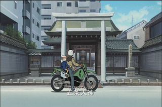 五条天神
