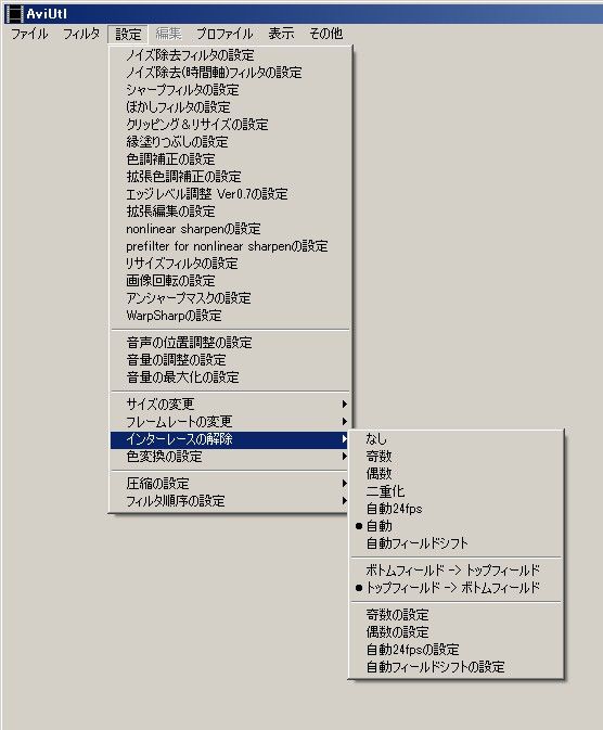 Aviutl エンコード設定メモ 調べものメモ帳