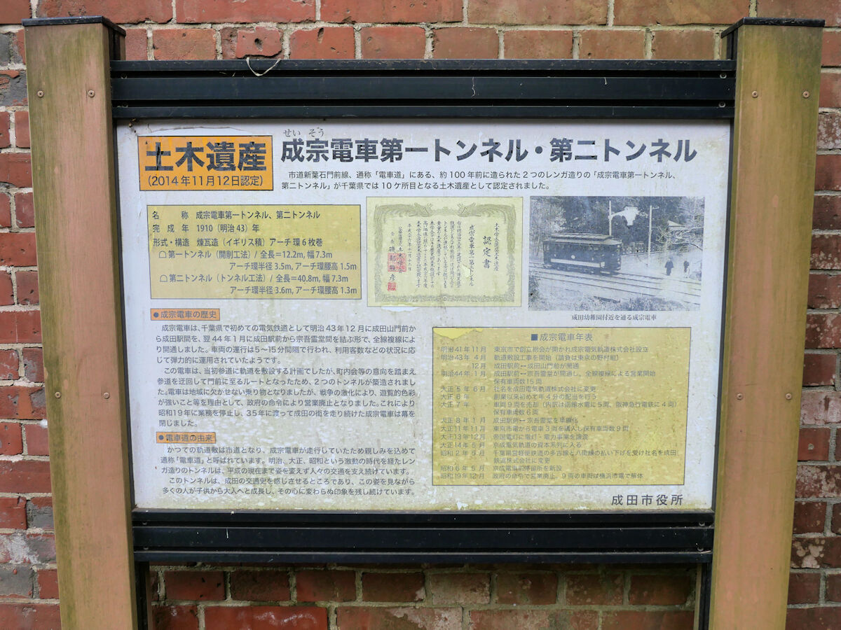 成田山初詣むさしの号」で鉄道遺産めぐり！ : 押上車両工場の製作日報