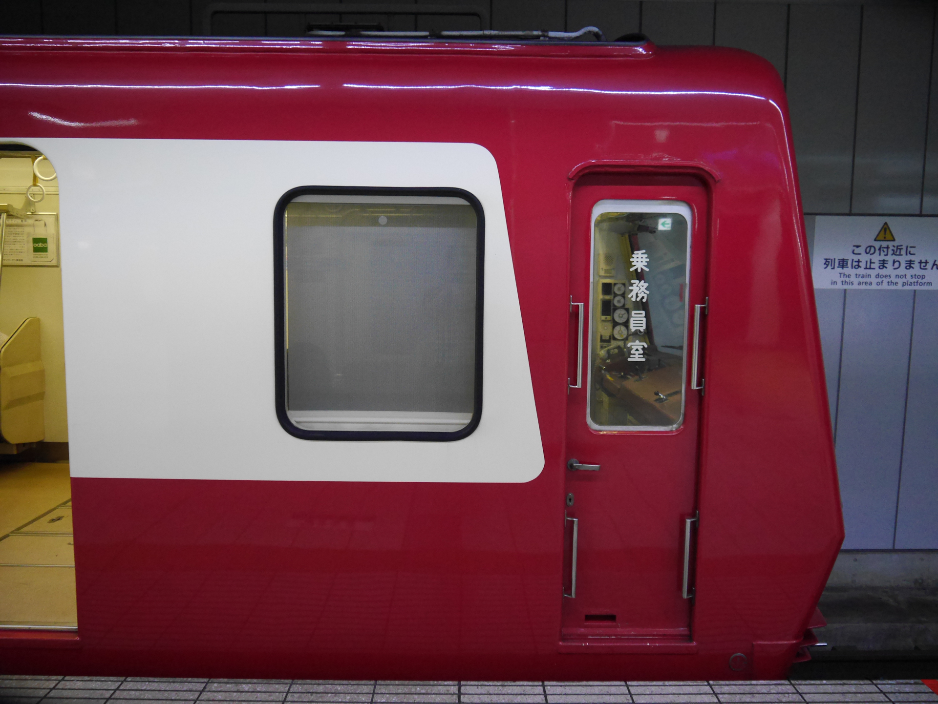 京急2000形(3扉車改造車)を作る【3】 : 押上車両工場の製作日報