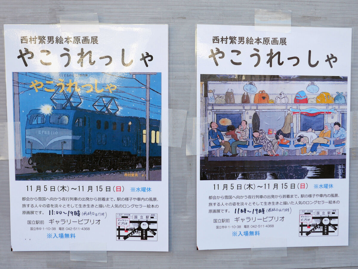 ※絶版 Aimer 非売品グッズ 夜行列車 絵本 絶版 Aimer 非売品グッズ 夜行列車 絵本