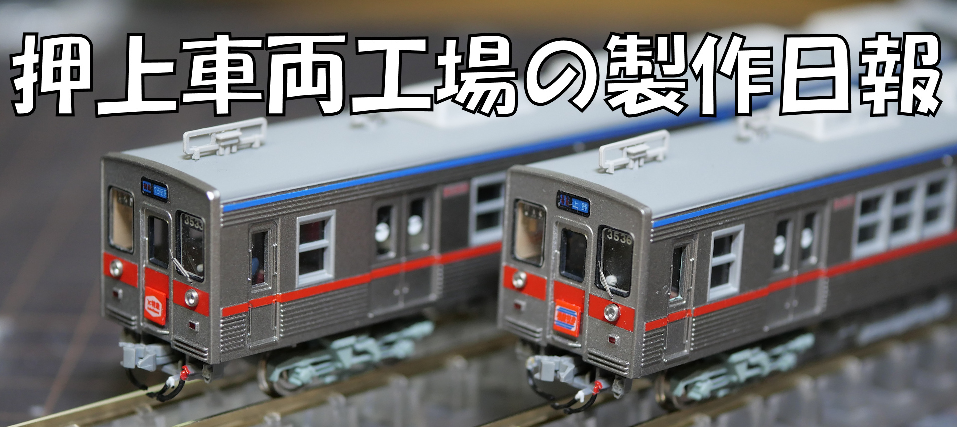 電車の網棚・荷物棚　東京メトロ　鉄道廃品　鉄道部品　小サイズ　２個セット 電車の網棚・荷物棚 東京メトロ 鉄道廃品 鉄道部品 小サイズ 2
