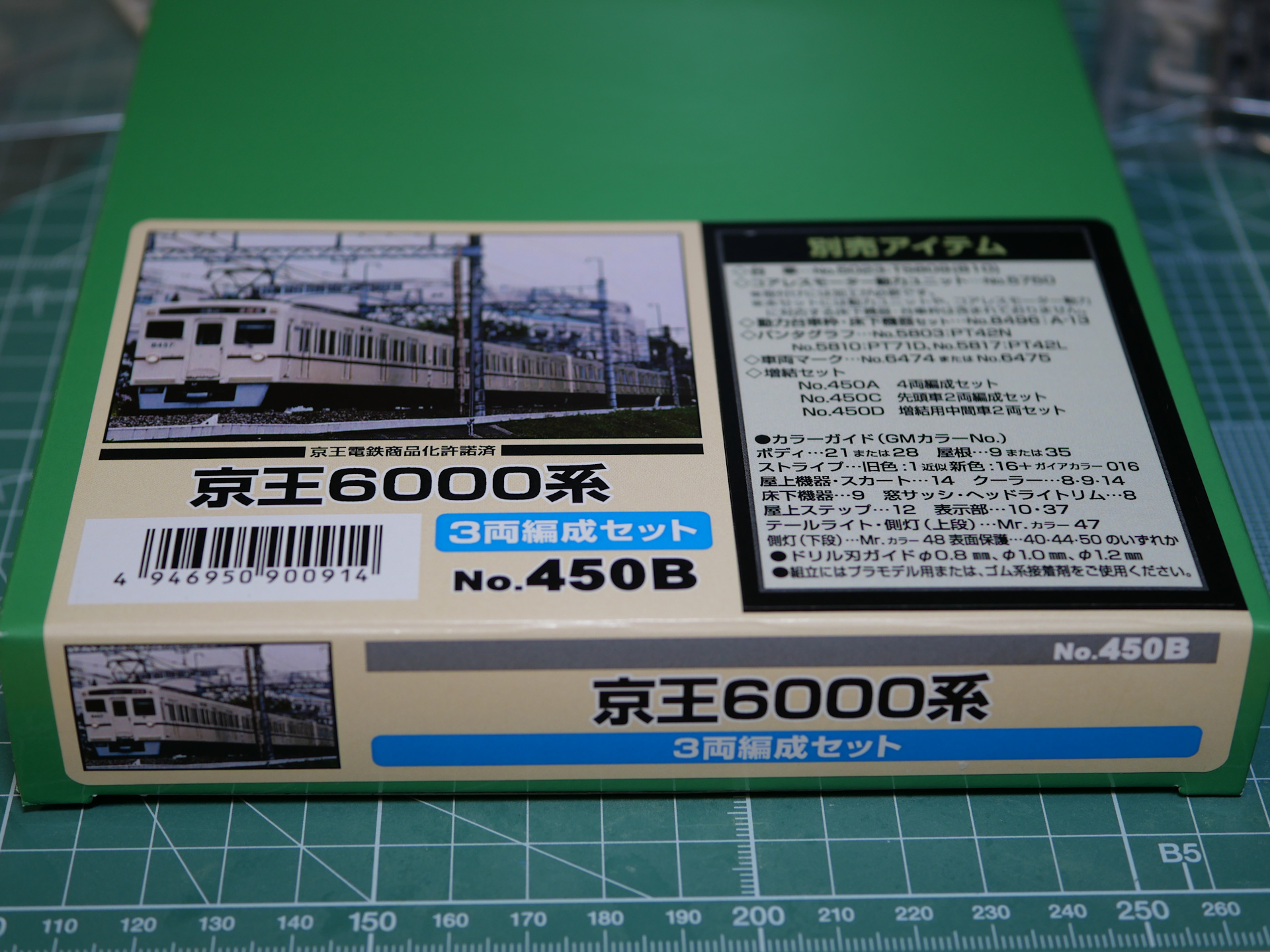 品番が変更！京王6000系キットは何が変わった？ : 押上車両工場の製作日報