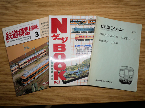 鉄道模型、雑誌まとめ売りです❗️ ade6a619-s.jpg