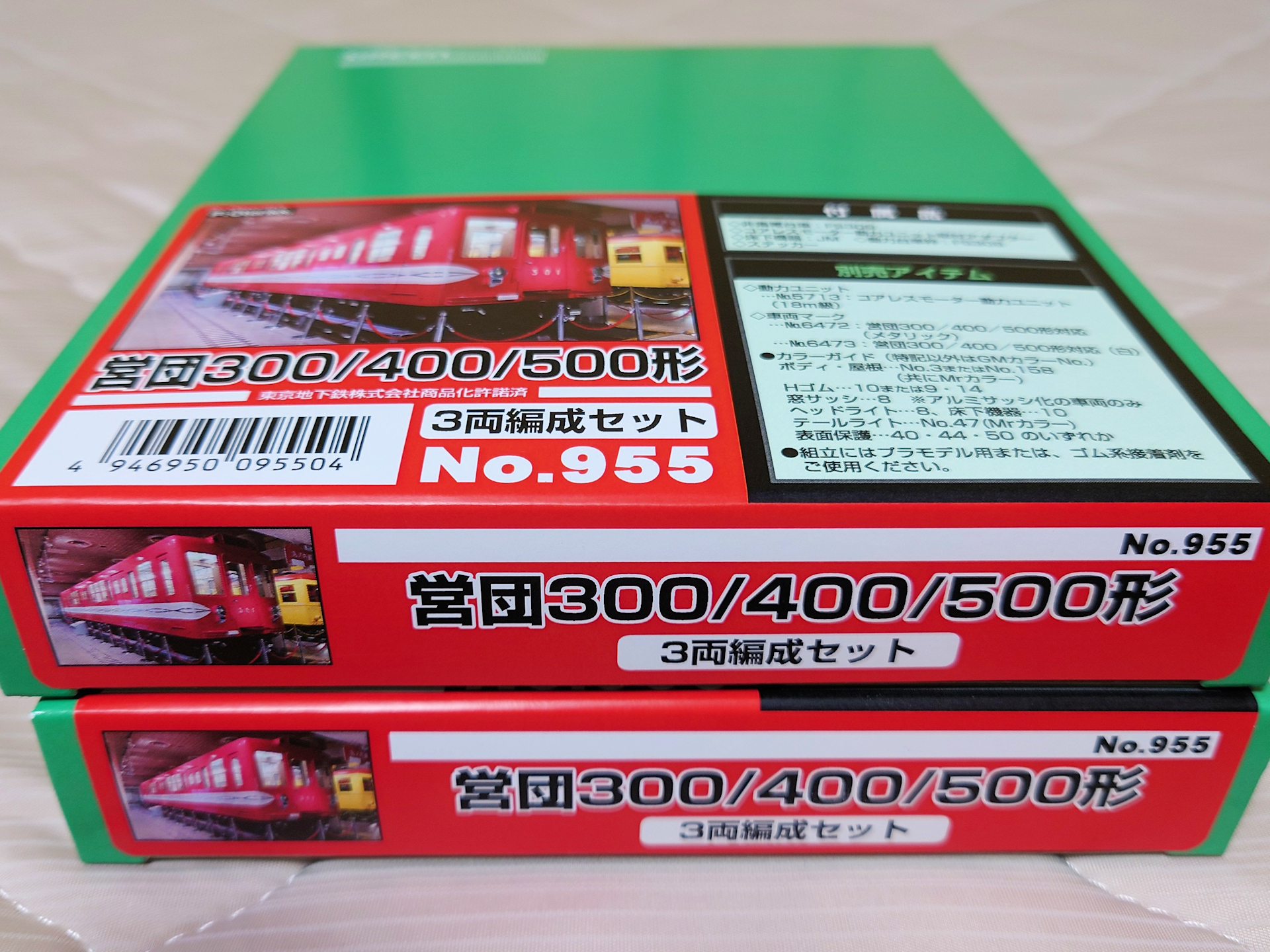 GMの営団300/400/500形キットを開封 : 模型鉄スタッフの製作日報