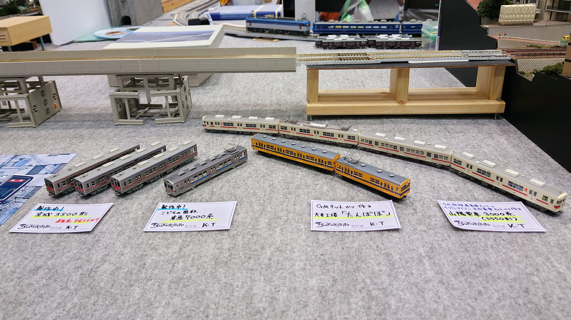 国際鉄道模型コンベンション(JAM)に出展しました : 模型鉄スタッフの 