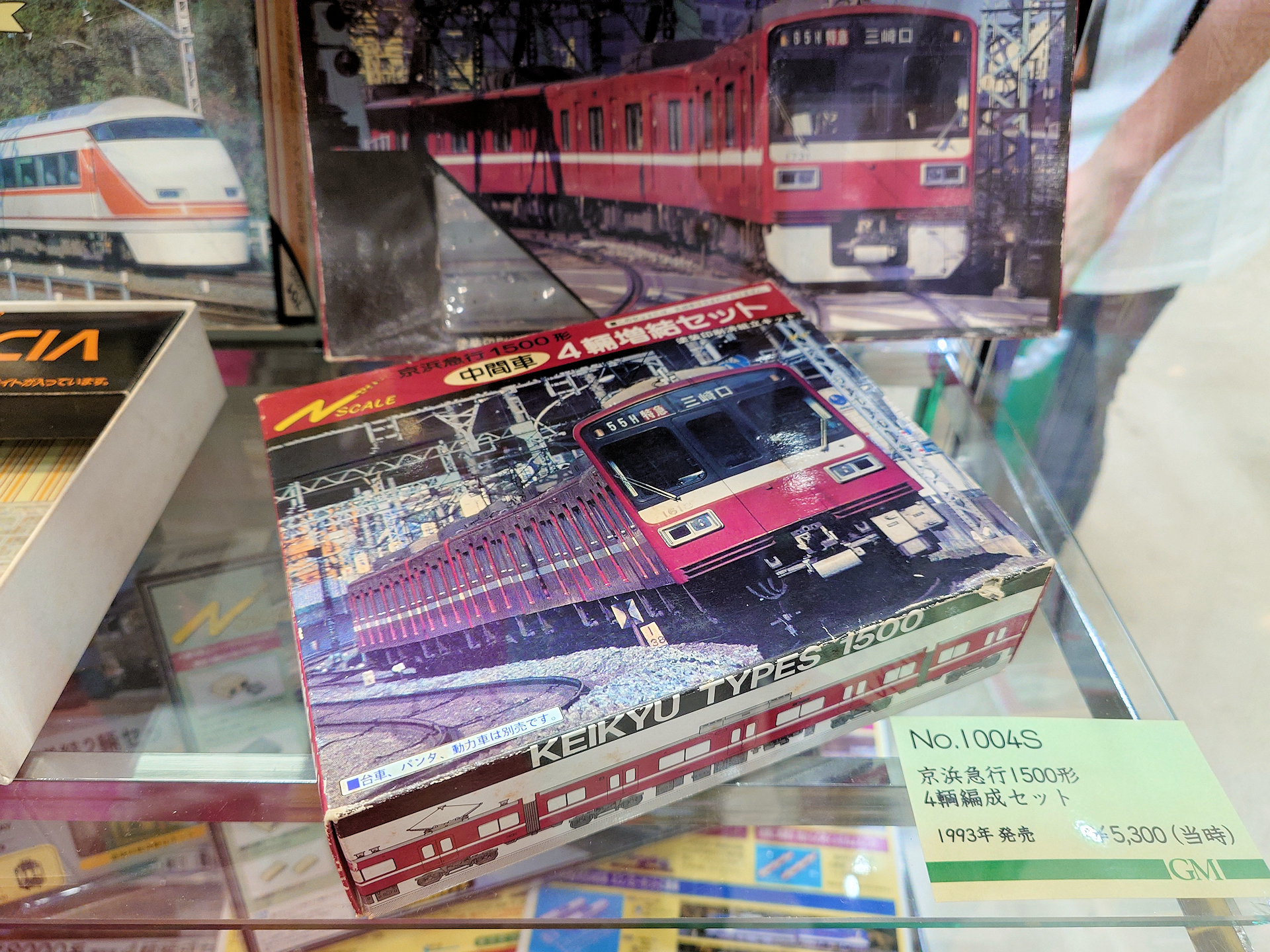 京浜急行電鉄 1500形 8両 鉄道模型★Nゲージ GM公式》試作品公開/走行シーン付き！京急1500形更新車 - YouTube