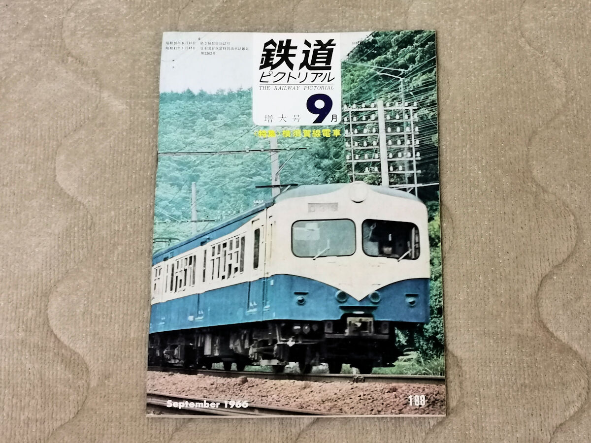 クモハ43形(横須賀線)を作る【1】 : 押上車両工場の製作日報