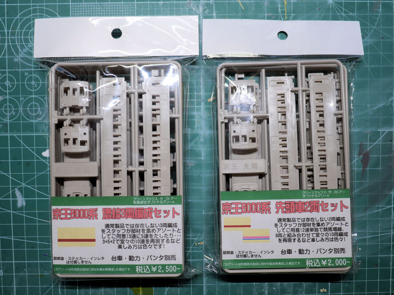 京王6000系(臙脂帯の3両+2両)を作る【1】 : 模型鉄スタッフの 京王6000系(臙脂帯の3両+2両)を作る【1】 : 模型鉄スタッフの