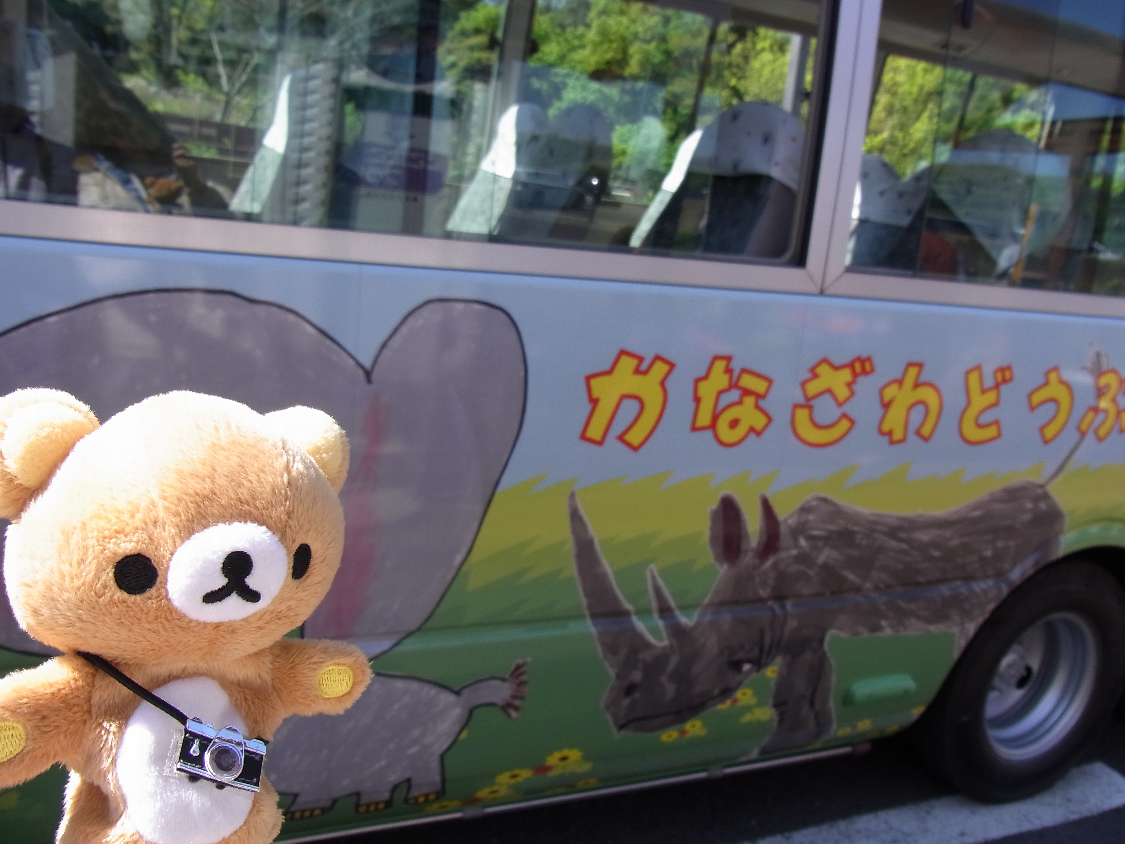 金沢動物園 その１ ウォルトディズニーワールドが好き