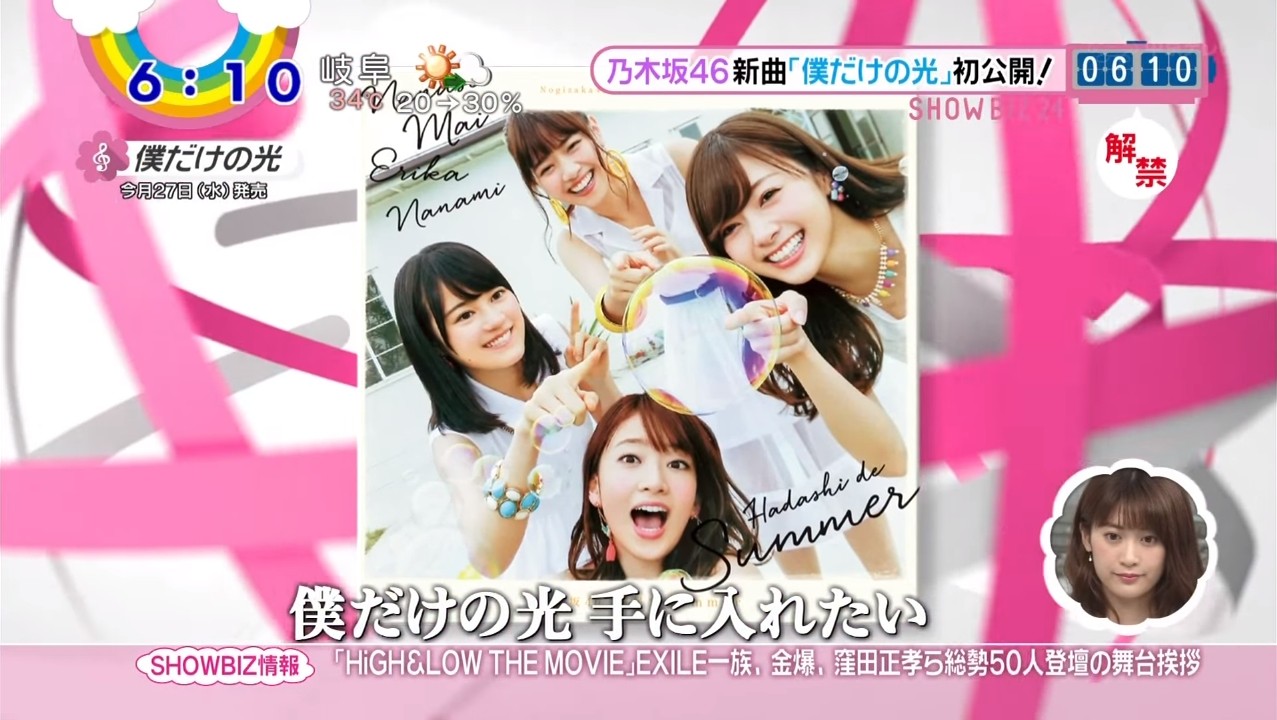乃木坂46 高校生クイズ16応援ソング 僕だけの光 がzip で初公開 動画あり 乃木坂まとめ倉庫 乃木坂46 高校生クイズ16応援ソング 僕だけの光 がzip で初公開 動画あり 乃木坂まとめ倉庫