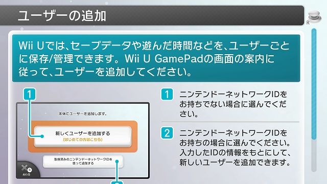 Wiiu買ってみた 堕落人の雑記帳