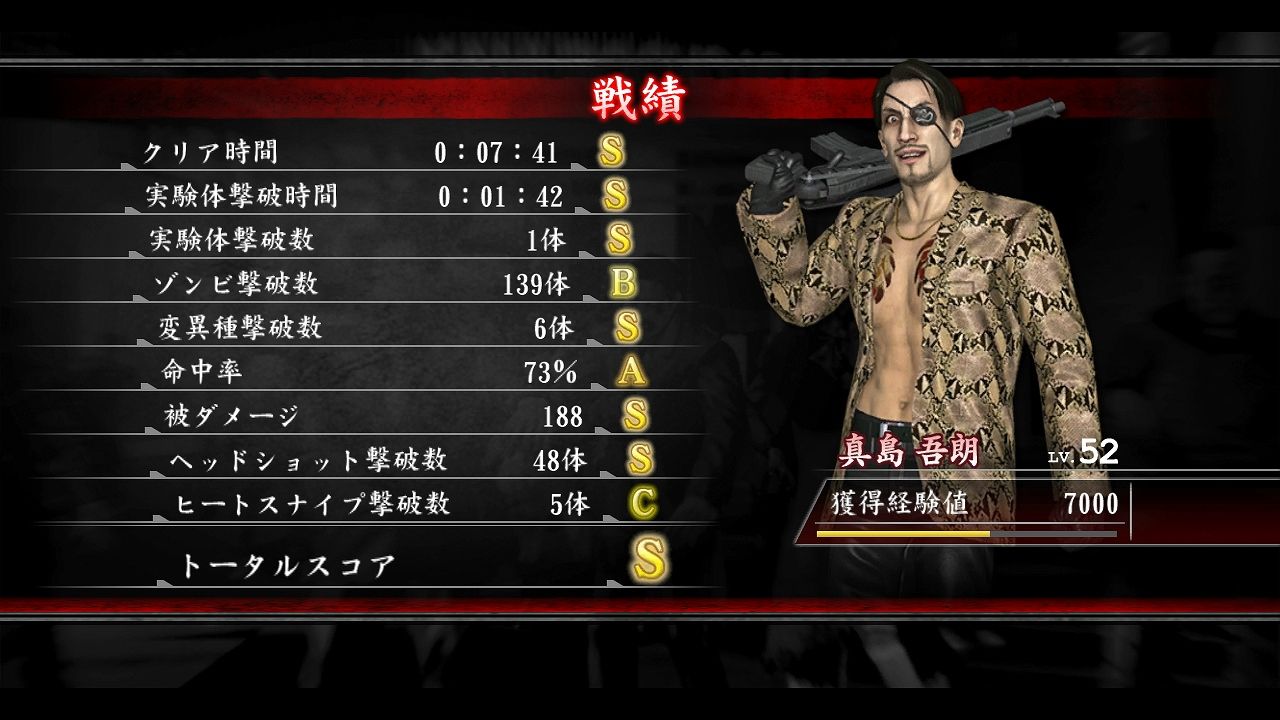 龍が如く Of The End クリア 堕落人の雑記帳 龍が如く Of The End クリア 堕落人の雑記帳