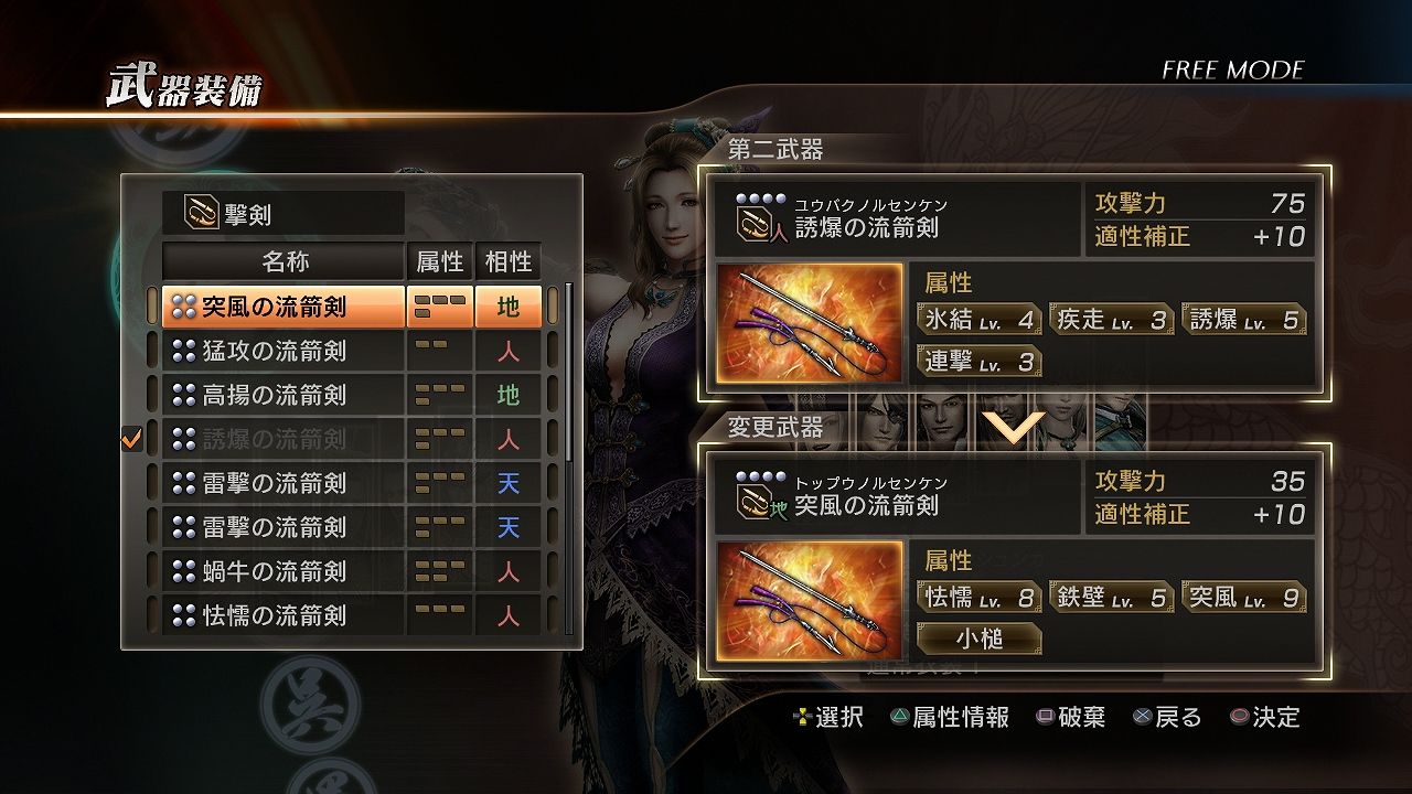 面白いけど作業ゲー 真 三国無双7 堕落人の雑記帳 面白いけど作業ゲー 真 三国無双7 堕落人の雑記帳