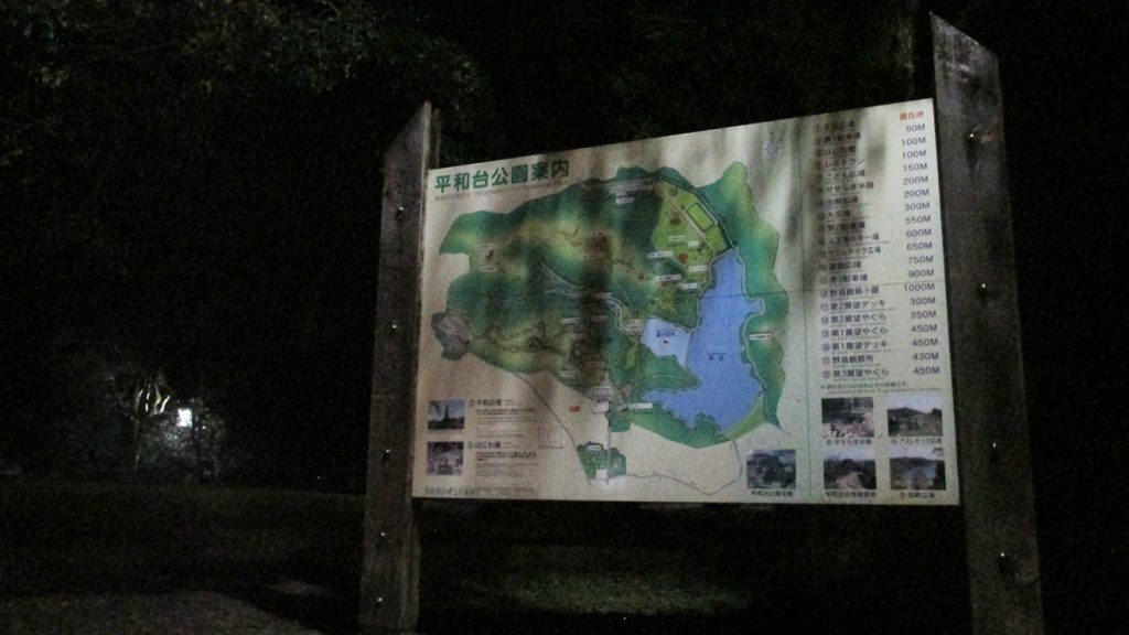 宮崎市「平和台公園」の怪を探る