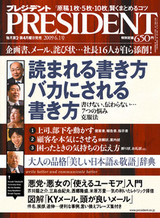 ¥×¥ì¥¸¥Ç¥ó¥È090601