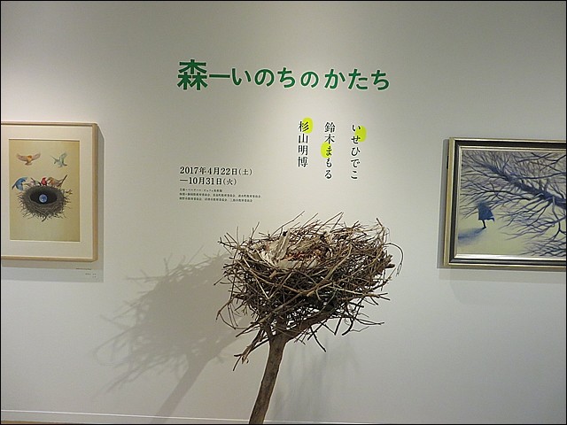 ビュフェ鳥の巣大作戦 Open 鈴木まもる 草刈り薪割り日記