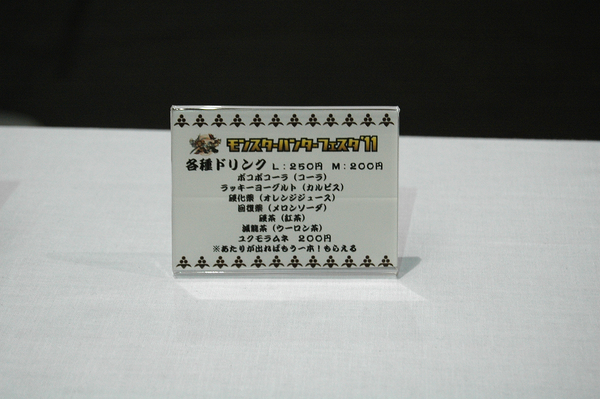 モンハン食堂005