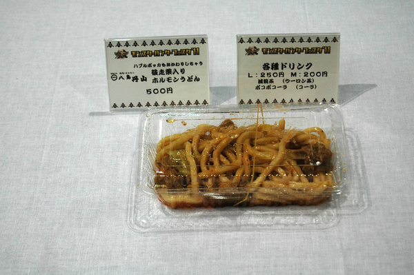モンハン食堂007