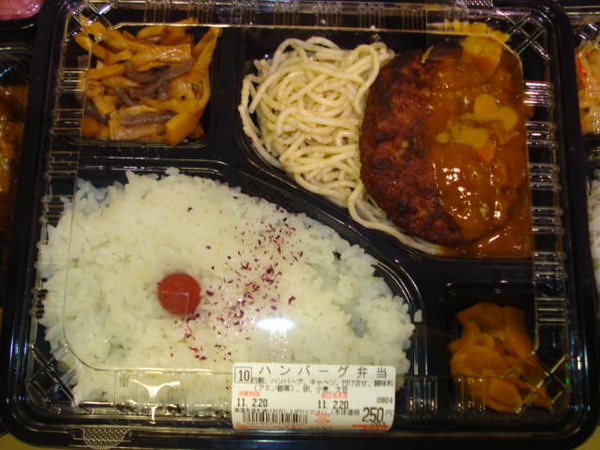 250yen