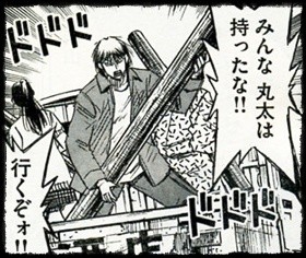 丸太