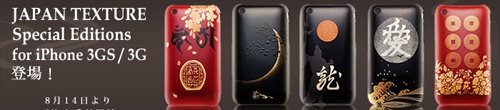 5人の戦国武将iPhone