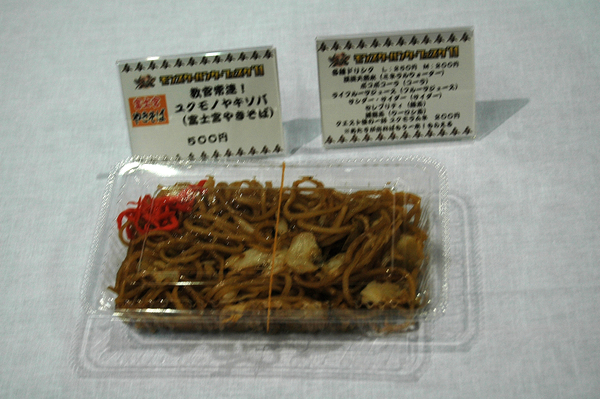 モンハン食堂006